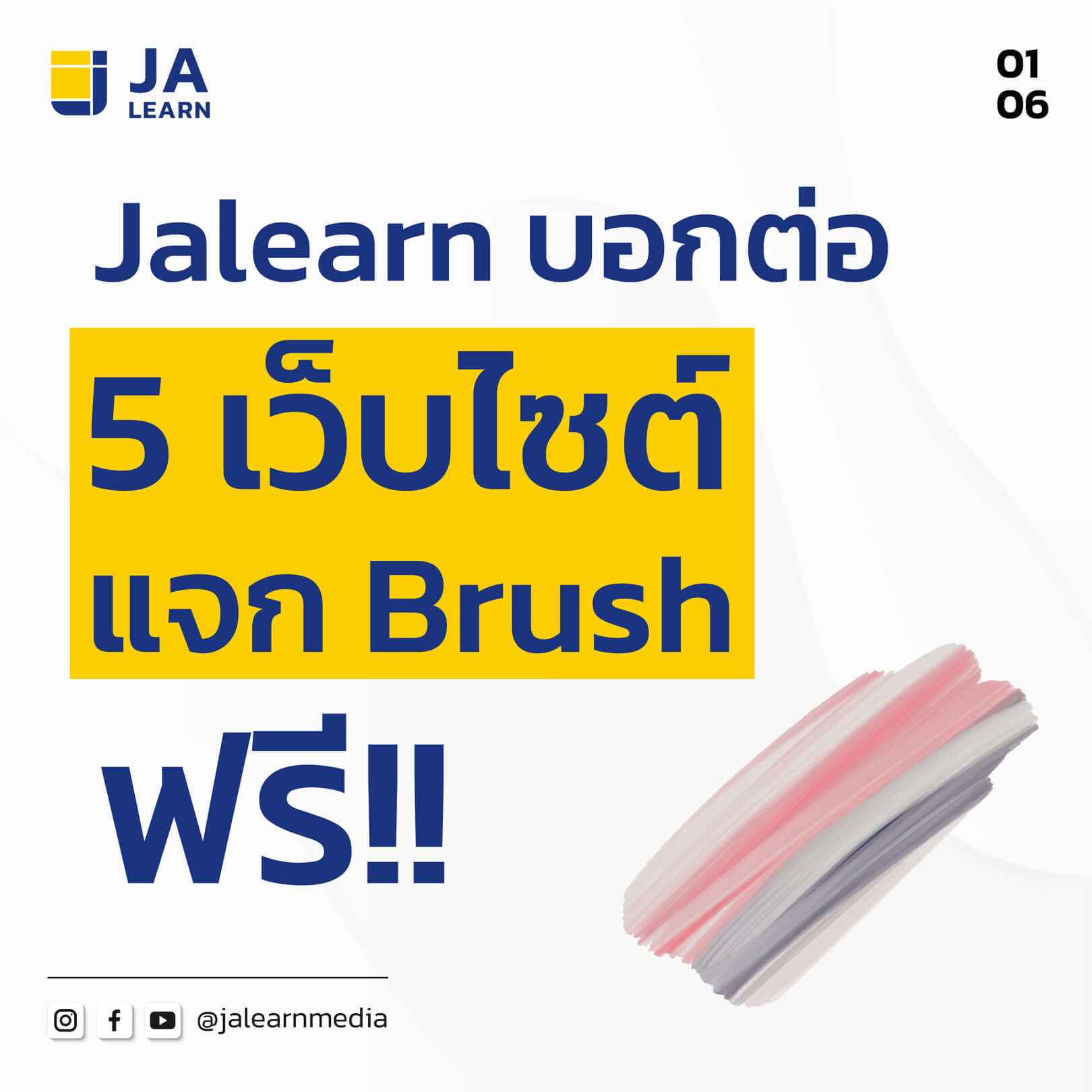 Brush_1