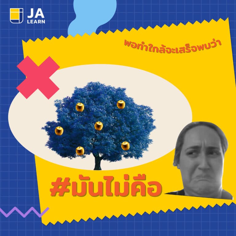 ปัญหาโลกแตกของ Graphic_4